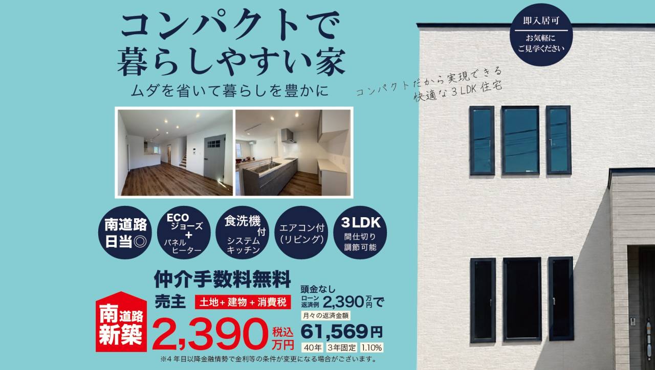 緑ケ丘建売